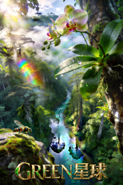 高分纪录片《绿色星球》自然风光画面